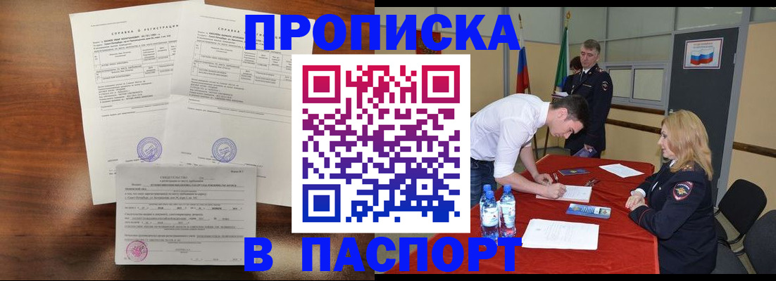 прописка ребенка в Кондопоге